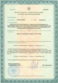 Дэнас официальный сайт denasolm.ru ЧЭНС-01-Скэнар-М в Павловском Посаде купить