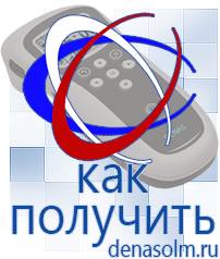 Дэнас официальный сайт denasolm.ru Выносные электроды Дэнас-аппликаторы в Павловском Посаде