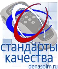 Дэнас официальный сайт denasolm.ru Выносные электроды Дэнас-аппликаторы в Павловском Посаде
