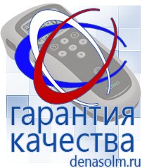 Дэнас официальный сайт denasolm.ru Косметика и Бады  Дэнас в Павловском Посаде
