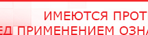 купить ЧЭНС-01-Скэнар-М - Аппараты Скэнар Дэнас официальный сайт denasolm.ru в Павловском Посаде