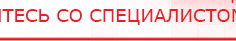 купить СКЭНАР-1-НТ (исполнение 01 VO) Скэнар Мастер - Аппараты Скэнар Дэнас официальный сайт denasolm.ru в Павловском Посаде